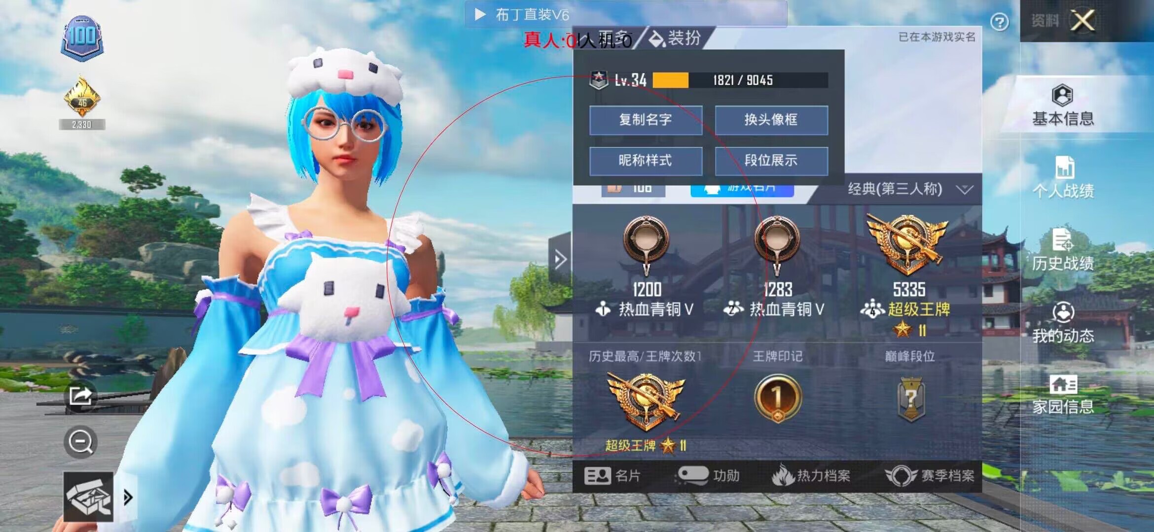 和平精英透视自瞄 - ��ƽ��Ӣ���10Ԫ��վ辅助预览图